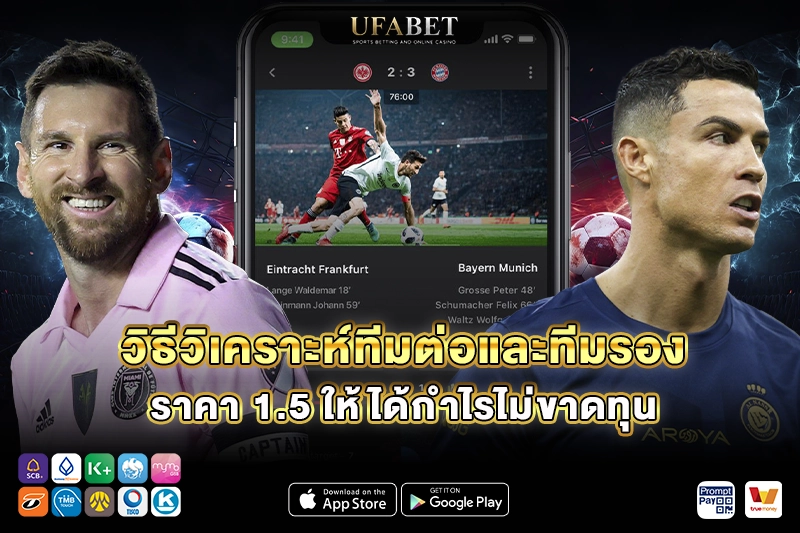 ราคาบอล 1.75 คืออะไร